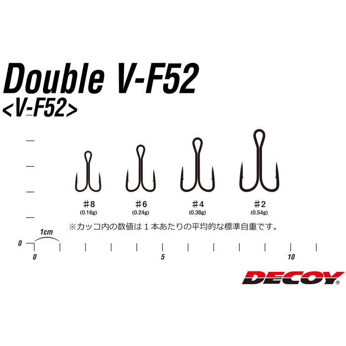 Ancora Dubla Decoy Double Hook V-F52