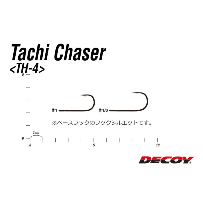 Carlige Decoy Trailer TH-4 Tachi Chaser Glow, 3buc/plic