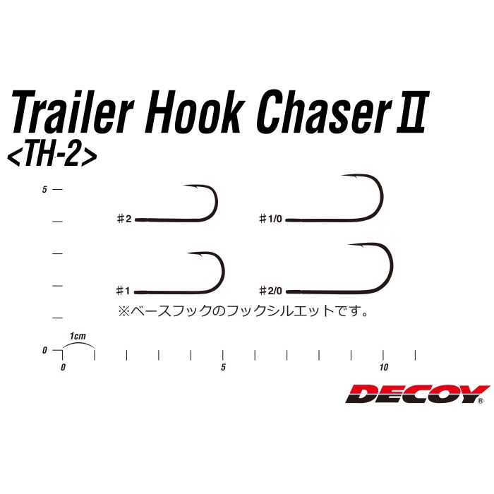 Carlige Decoy Trailer Hook 2 Chaser, 6buc/plic