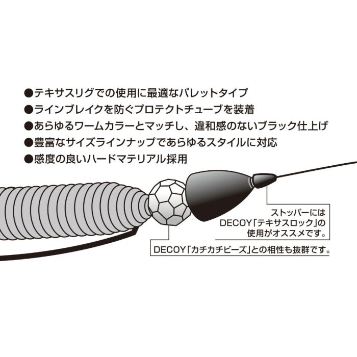 Plumb Decoy DS-5 Type Bullet