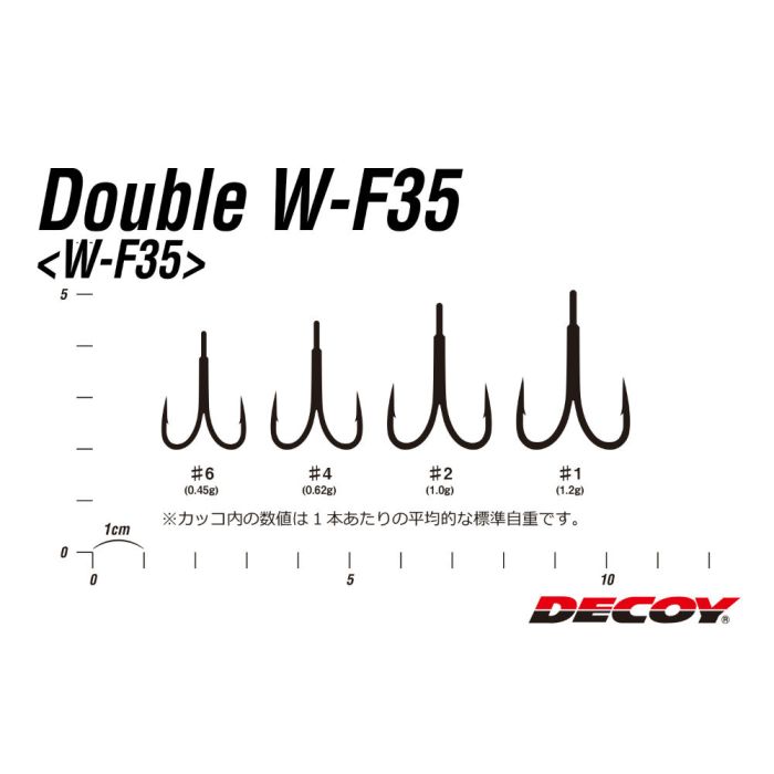 Ancora Dubla Decoy W-F35